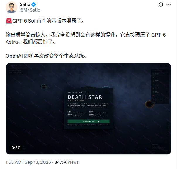 GPT-6 Sol 演示版本泄露,效果超预期