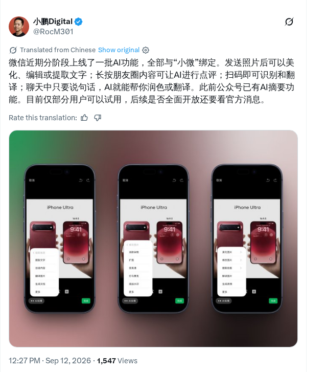 微信灰度上线 AI 功能矩阵「小微」,覆盖修图与翻译