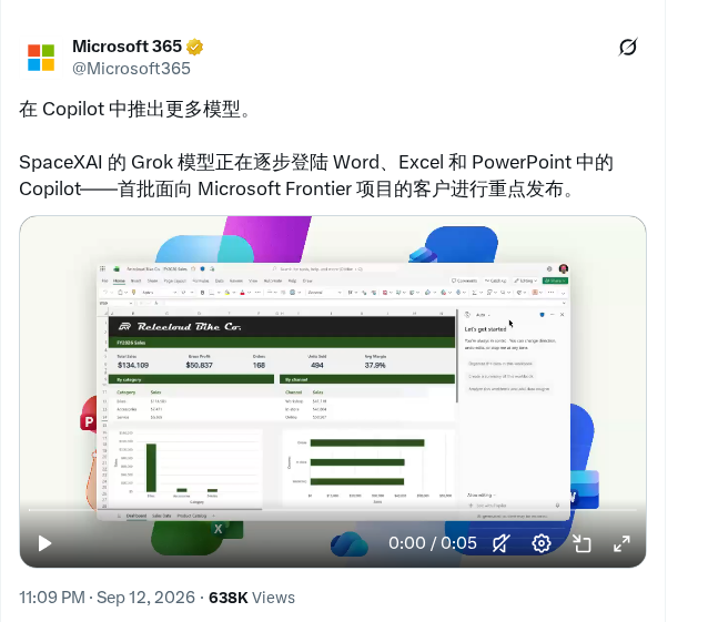 微软 Copilot 接入 Grok,先面向 Frontier 客户