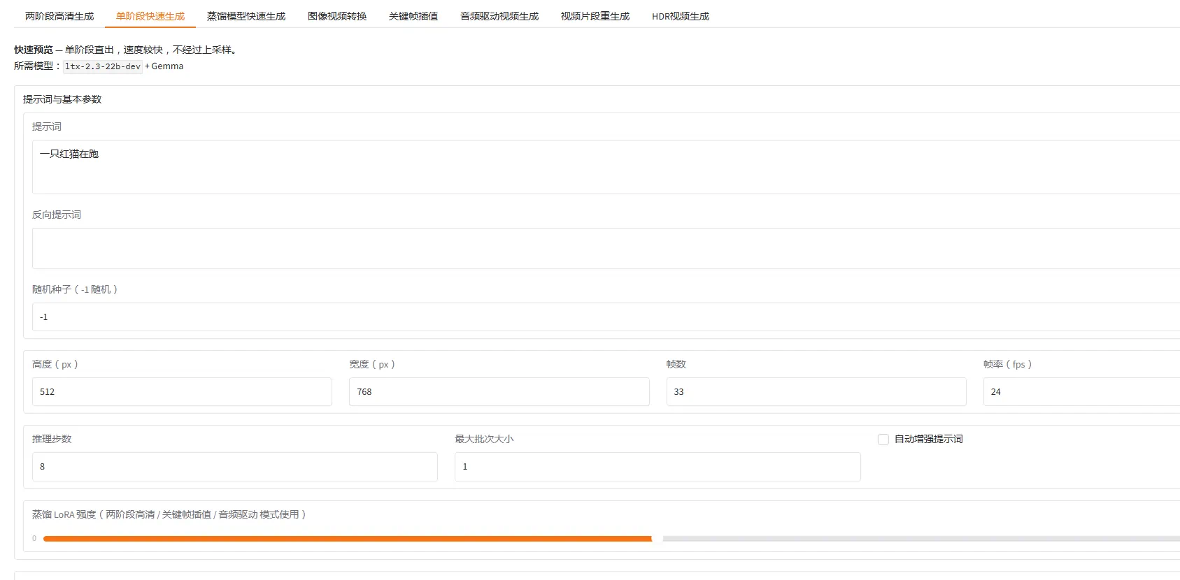 LTX-2.3 视频生成免安装部署整合包软件下载