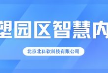 智慧园区供应商怎么选?2026年最新,国内专业看这3点-171主机测评