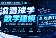 【滚雪球学数学建模】第24.2节·敏感性与不确定性分析-171主机测评