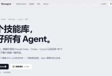 2.4K 星 Skills Manager:AI Skills 终于不用手动复制了-171主机测评