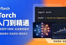 第7课:PyTorch|激活函数全品类详解与选型实战【神经网络的“火花塞”】-171主机测评