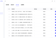 数字人「话术播报」功能技术介绍：从内容编排到实时播报的端到端设计-171主机测评