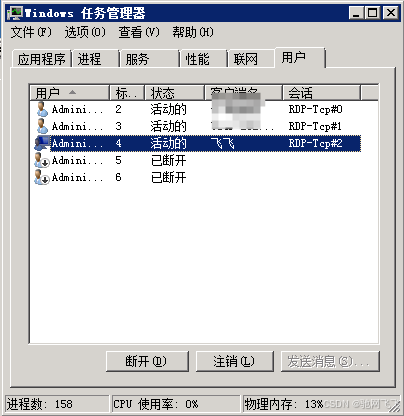 Windows 服务器任务管理器用户客户端名怎么修改?Windows 10修改电脑设备名称
