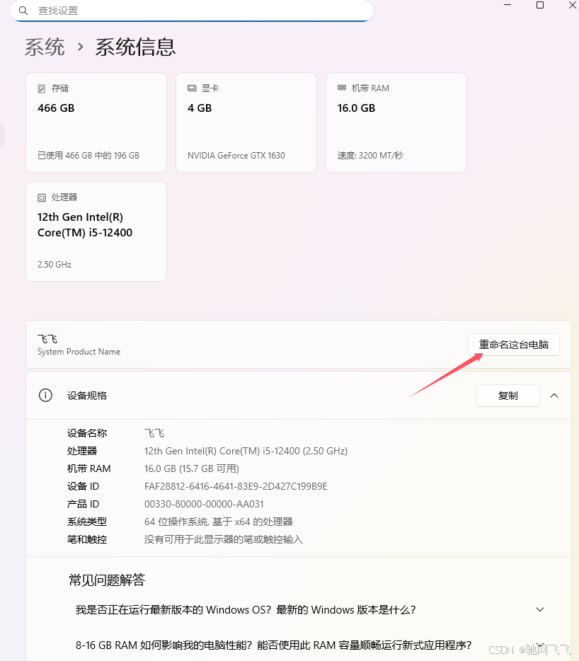 Windows 服务器任务管理器用户客户端名怎么修改?Windows 10修改电脑设备名称