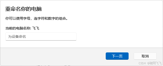 Windows 服务器任务管理器用户客户端名怎么修改?Windows 10修改电脑设备名称