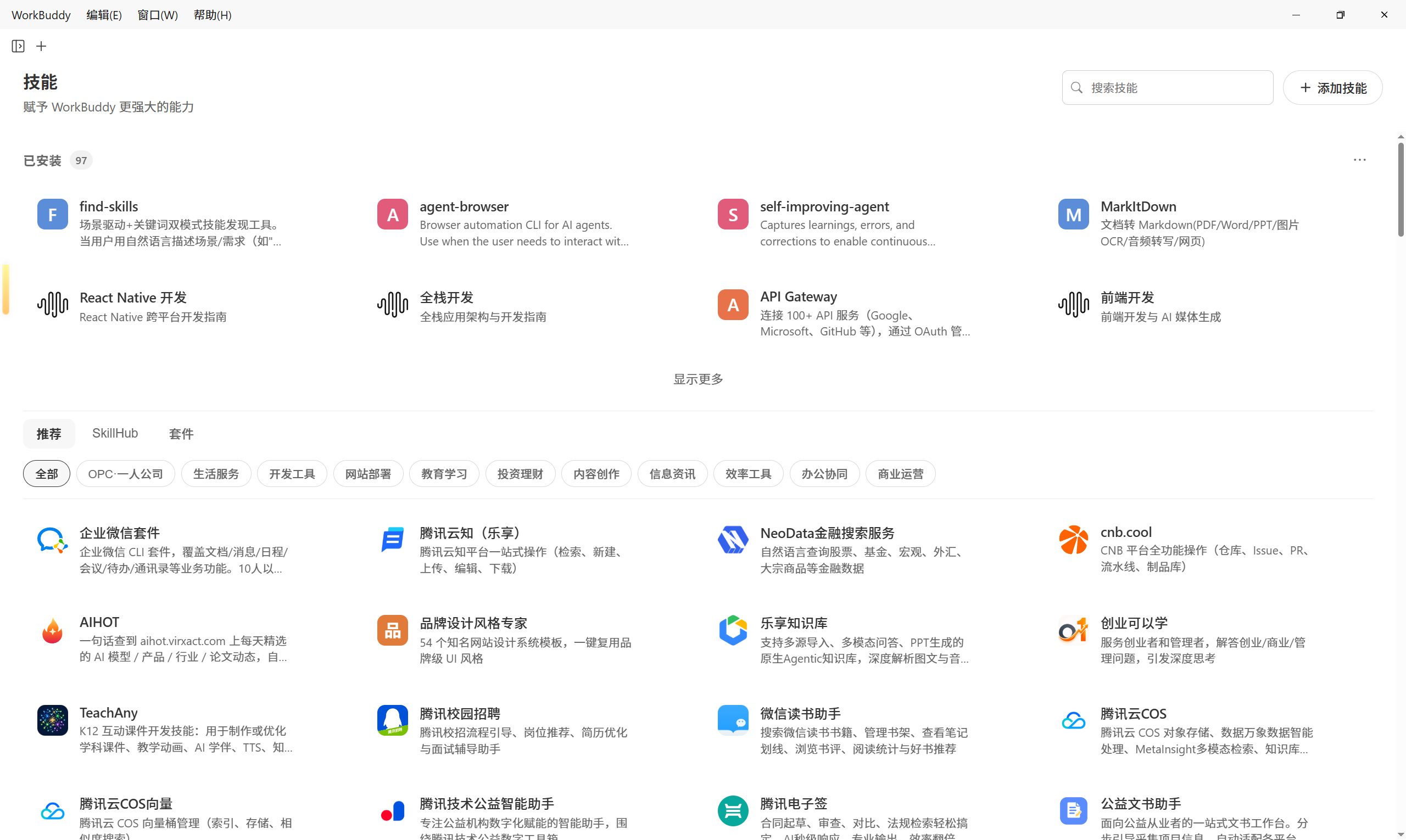 企业微信截图_1782409615621.png