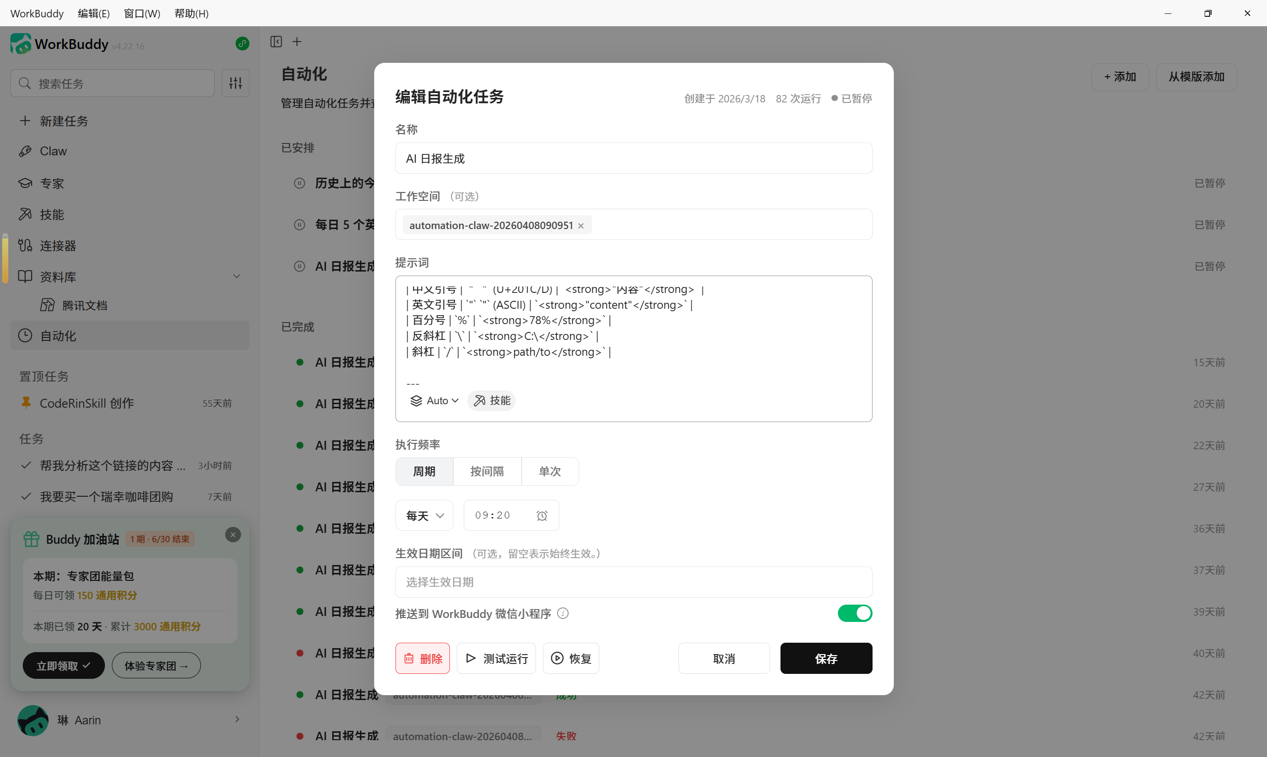 企业微信截图_17824104191045.png