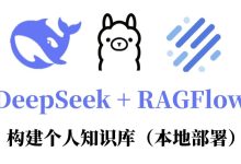 【信创】外网纯国产化aarch64(arm64)终端安装deepseek Ragflow 迁移至内网银河麒麟V10服务器-171主机测评