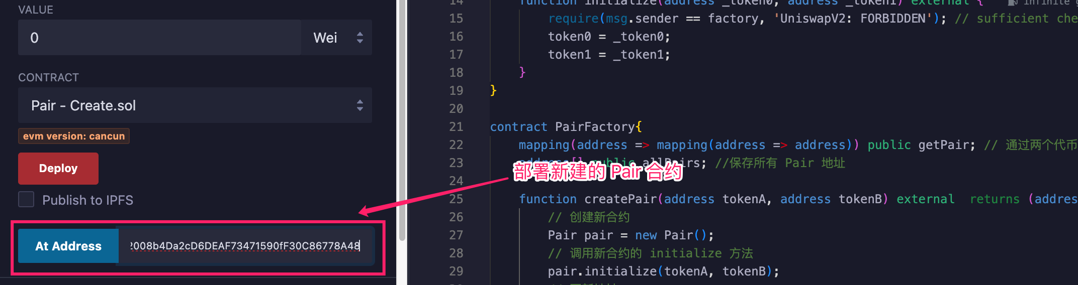 Remix 中通过 At Address 加载新创建的 Pair 合约