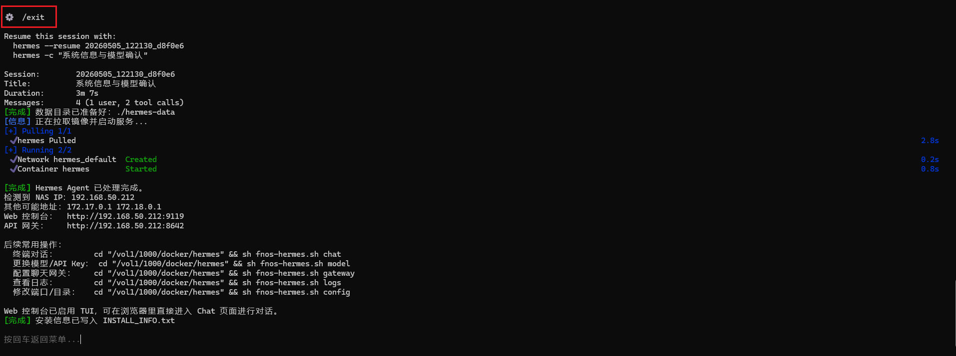 image-20260505202543095