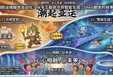 AI辅助运维脚本自动化:从手工敲命令到智能生成,Shell脚本的效率革命-171主机测评