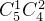 C_5^1C_4^2