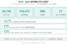 herdr 都跑起来了,人还在地铁上:2026 年 9 月 AI 编程远程终端横评——五个放牧场景核查、六款远控逐项过-171主机测评