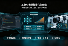 模型跑不动又不能加GPU?C#端知识蒸馏+结构化剪枝落地笔记,产线实测从210ms压到65ms-171主机测评