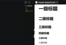 14 天 Markdown 实战入门(VS Code 版) -- 第 3 章:基础语法一:标题、段落、换行、水平线、注释与转义-171主机测评
