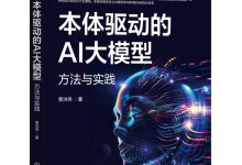 本体驱动的AI大模型-171主机测评