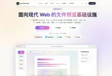 Open File Viewer -- 一个前端多文件类型的预览神器-171主机测评