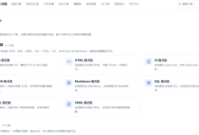 我的本地优先的开发者工具箱-171主机测评