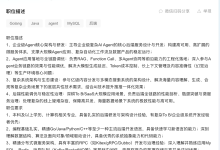 从20-40K的Agent后端JD,聊聊普通人怎么转型AI开发岗?-171主机测评