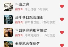我哼了10年的小调,从哼唱到上架-AI辅助音乐创作工程实践-171主机测评