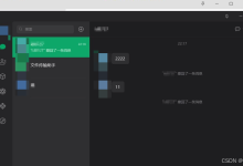 微信最新PC版(WeChat) v4.1.15.09 多开防撤回版-171主机测评