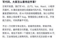公司禁止前端直接用AI写代码:完全禁用还是人工二次重构更合理?-171主机测评