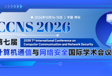 【IEEE出版、Fellow莅临】第七届计算机通信与网络安全国际学术会议（CCNS 2026）-171主机测评