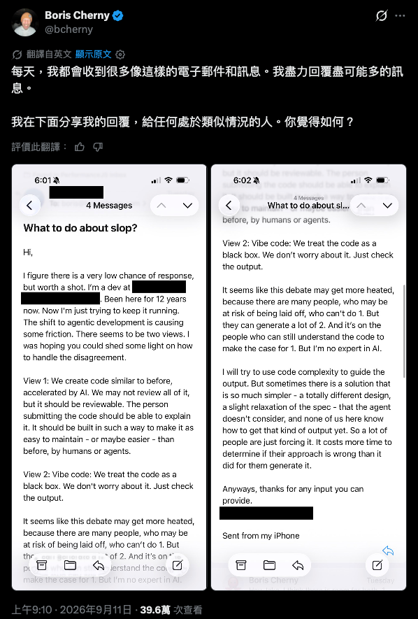 求助邮件截图