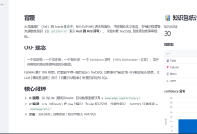 基于 OKF 知识图谱的 Text2SQL 领域知识注入实践——半导体晶圆厂数据资产知识库 MVP 剖析-171主机测评