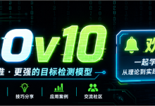YOLOv10【第一章：零基础入门篇·第4节】YOLOv10n/s/m/b/l/x 模型规模与应用场景对比！-171主机测评