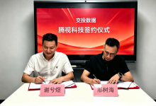 强强联合｜腾视科技与交投数据达成战略合作，低速无人车产业迎来“技术+国资产业资本”双轮驱动新范式！-171主机测评