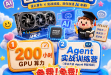 Ryzen AI Max+ 395 跑分实测，本地大模型推理速度究竟多快-171主机测评
