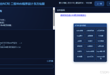 Web 技能的自主测试系统开好处发架构思维-东方仙盟-171主机测评