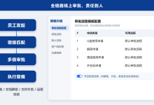 终端统一管控落地实践:自定义审批流 + 客户端权限最小化配置全流程-171主机测评