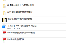 PMP考试难度大不大?通过率是多少?-171主机测评