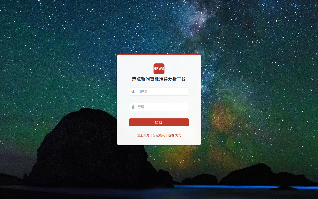 门户登录页