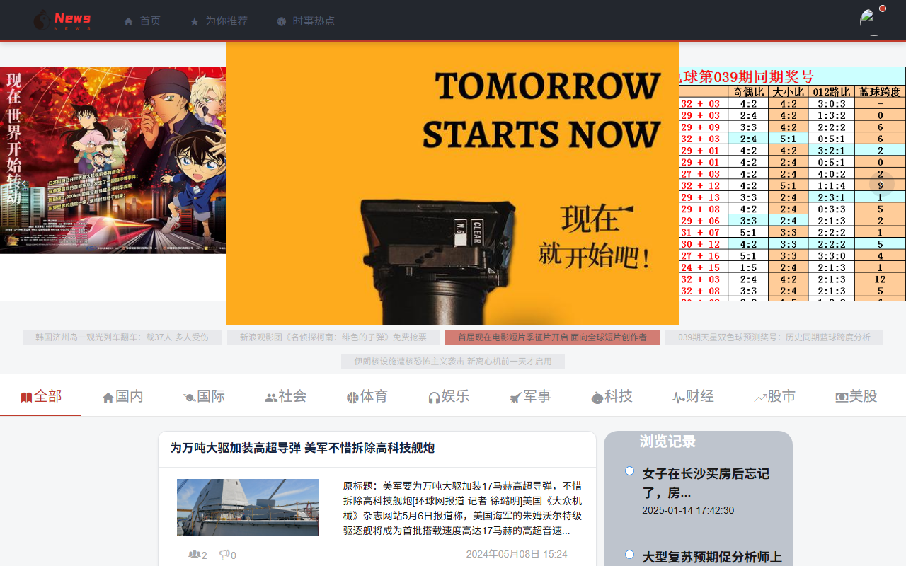 门户首页