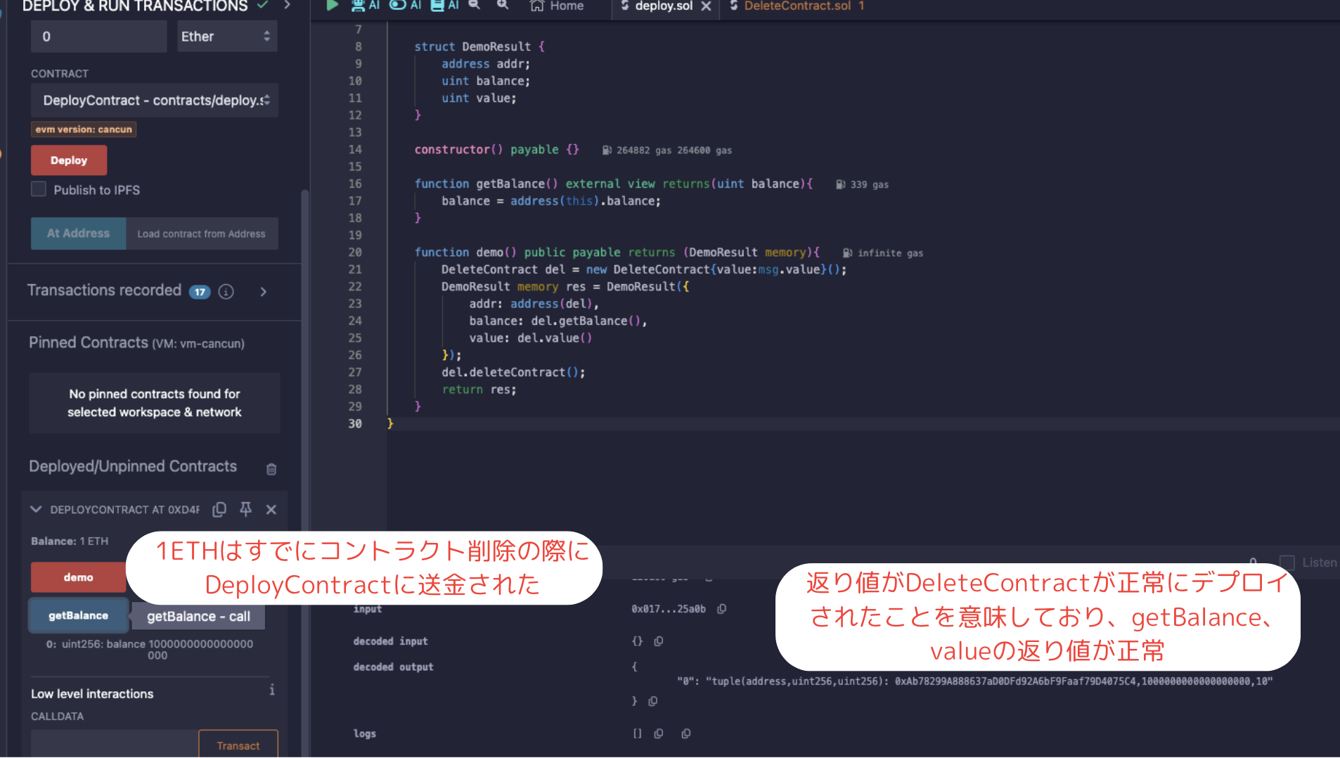 同笔交易 demo 调用后 DeployContract 的状态与返回结果