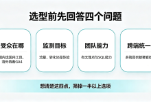 2026年国内数据分析工具怎么挑?我把主流方案摊开对比了一遍-171主机测评