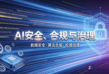 AI合规实战面试:合规落地案例相关面试题-171主机测评