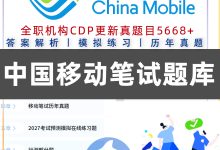 中国移动27校招笔试[特殊字符]经验｜题型全梳理、附备考攻略-171主机测评