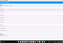 Flutter 鸿蒙适配版实战：facebook_app_events 应用事件追踪插件在 HarmonyOS 上的接入与使用-171主机测评