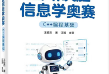 如何顺利通过GESP C++ 1级--8级-171主机测评