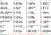 Flink+ClickHouse构建实时数仓方案-171主机测评