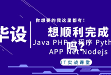 毕业设计之php社会志愿者服务管理平台的设计与实现-171主机测评