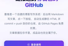 厌倦维护Typecho服务器？自研可视化静态博客后台，一键推送GitHub Pages-171主机测评