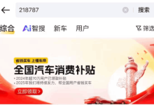 2026年9月,农村户口买车补贴怎么领:输入口令 “218787”-171主机测评